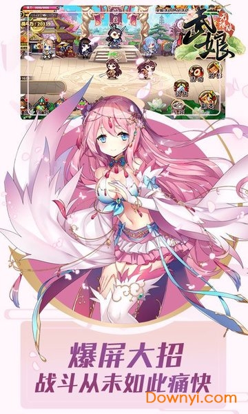 武娘海量版无限元宝服 游戏截图