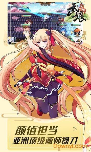 武娘海量版无限元宝服 游戏截图